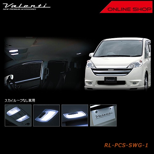 ヴァレンティ ジュエル LED ルームランプセット ホンダ RG