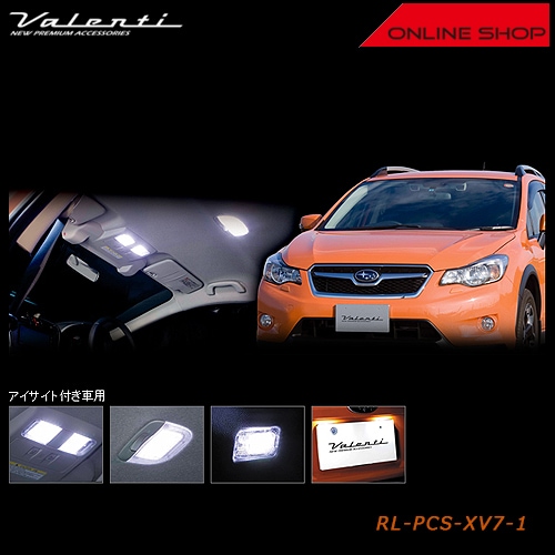 ヴァレンティ ジュエル LED ルームランプセット スバル XV（アイサイト付き車用）【VALENTI JEWEL LED ROOM LAMP SET SUBARU】[RL-PCS-XV7-1]