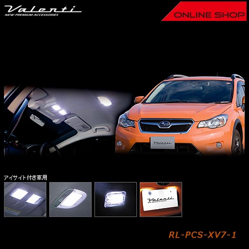 ヴァレンティ ジュエル Led ルームランプセット スバル Xv アイサイト付き車用 Valenti Jewel Led Room Lamp Set Subaru Rl Pcs Xv7 1 内装アイテム Ledルームランプ 車種専用タイプ Led ルームランプセット Subaru Valenti オフィシャルオンラインショップ