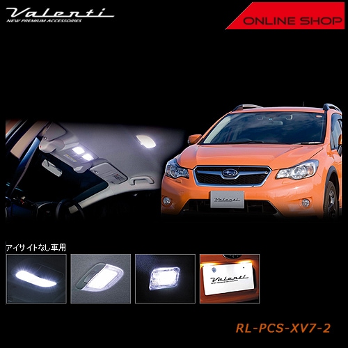 ヴァレンティ ジュエル LED ルームランプセット スバル XV（アイサイトなし車用）【VALENTI JEWEL LED ROOM LAMP SET SUBARU】[RL-PCS-XV7-2]