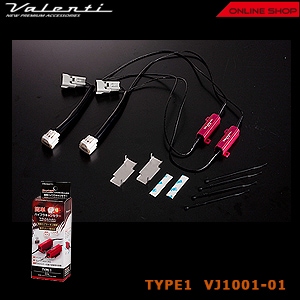 ヴァレンティ　簡単ハイフラ　キャンセラー　TYPE1 [VJ1001-01]【VALENTI Hi-FLASH CANCELLER】