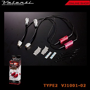 ヴァレンティ　簡単ハイフラ　キャンセラー　TYPE2 [VJ1001-02]【VALENTI Hi-FLASH CANCELLER】