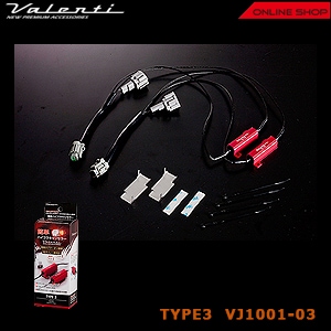 ヴァレンティ　簡単ハイフラ　キャンセラー　TYPE3 [VJ1001-03]【VALENTI Hi-FLASH CANCELLER】