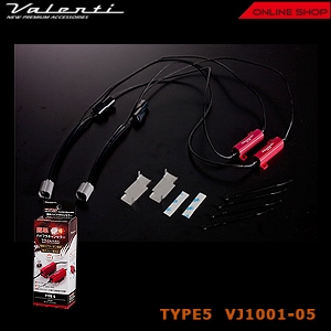 ヴァレンティ　簡単ハイフラ　キャンセラー　TYPE5 [VJ1001-05]【VALENTI Hi-FLASH CANCELLER】