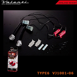 ヴァレンティ　簡単ハイフラ　キャンセラー　TYPE6 [VJ1001-06]【VALENTI Hi-FLASH CANCELLER】