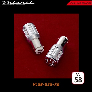 ヴァレンティ ジュエル LED VLバルブ VL58  [VL58-S25-RE]【VALENTI JEWEL LED VL BULB】