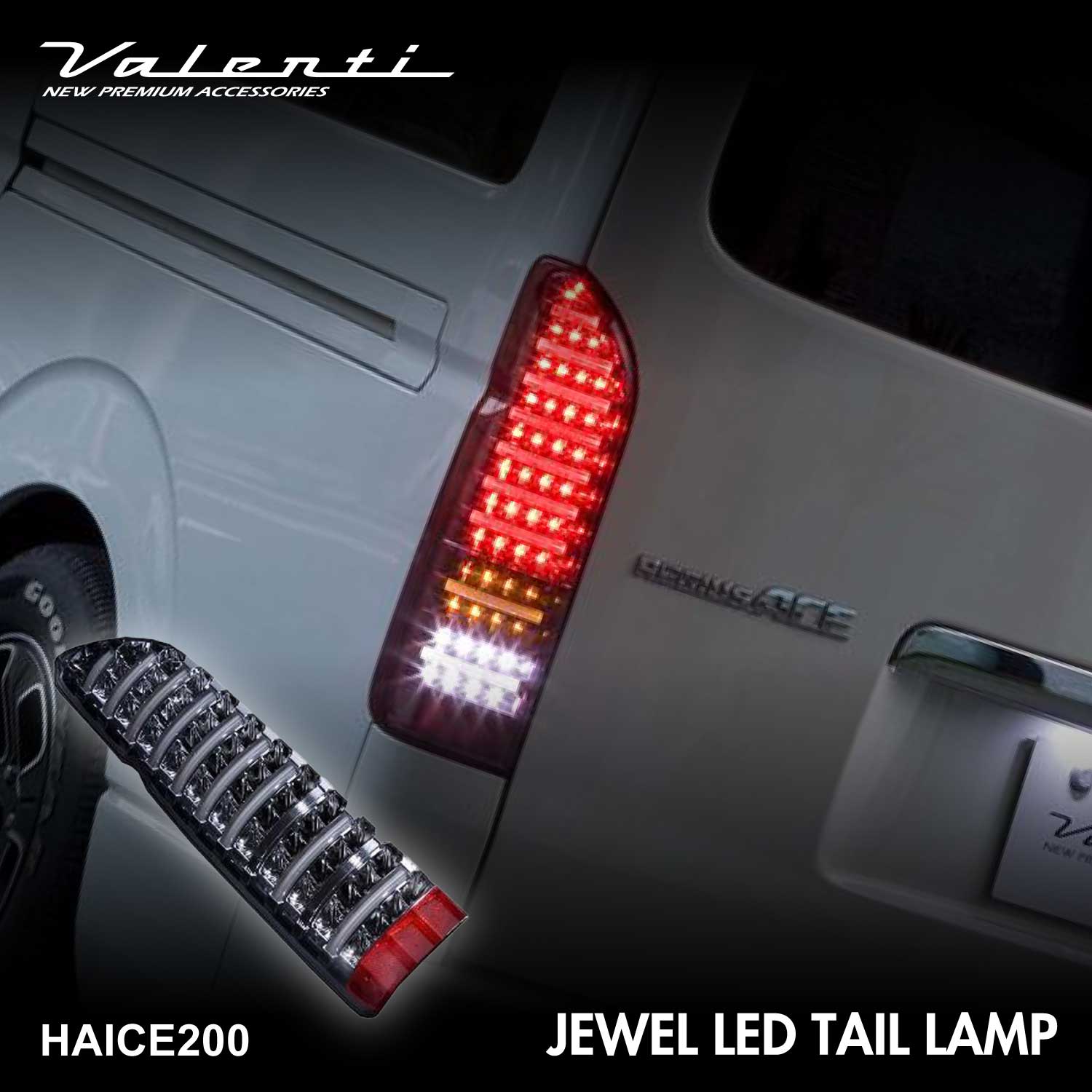ハイエース200系　バレンティ　LED JEWEL TAIL LAMP Valenti ヴァレンティ ジュエルLEDテールランプTRAD