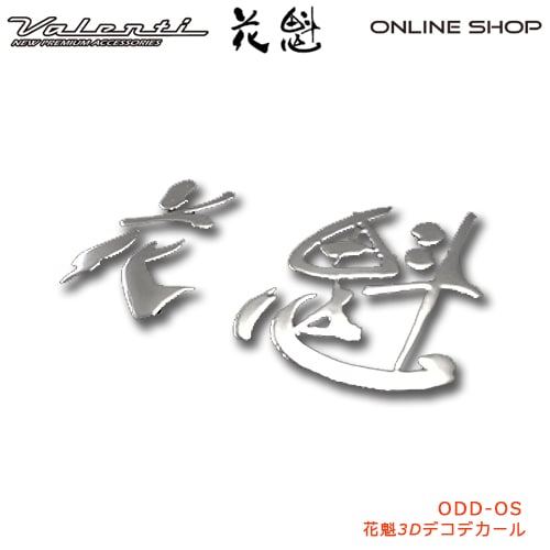 花魁 3Dデコデカール（花魁ロゴ小・2シート入）<br>【OIRAN】[ODD-OS]