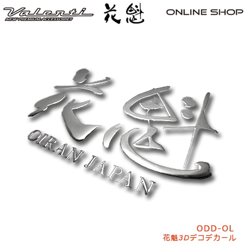 花魁 3Dデコデカール（花魁ロゴ大）<br>【OIRAN】[ODD-OL]