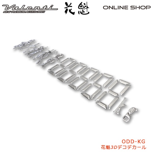 花魁 3Dデコデカール（最大積載量デジタル文字）<br>【OIRAN】[ODD-KG]