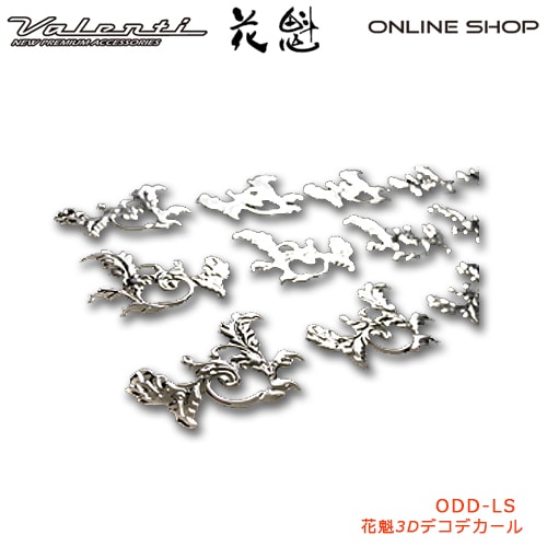 花魁 3Dデコデカール（リーフ柄 小・2シート入）<br>【OIRAN】[ODD-LS]