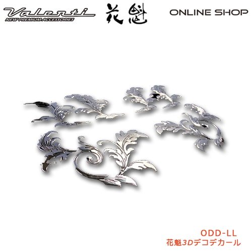 花魁 3Dデコデカール（リーフ柄 大）<br>【OIRAN】[ODD-LL]