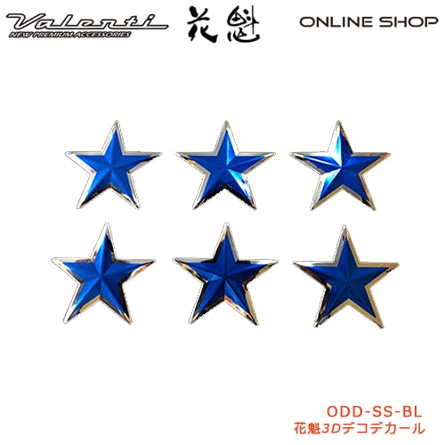 花魁 3Dデコデカール（星形・小・青・2シート入）<br>【OIRAN】[ODD-SS-BL]