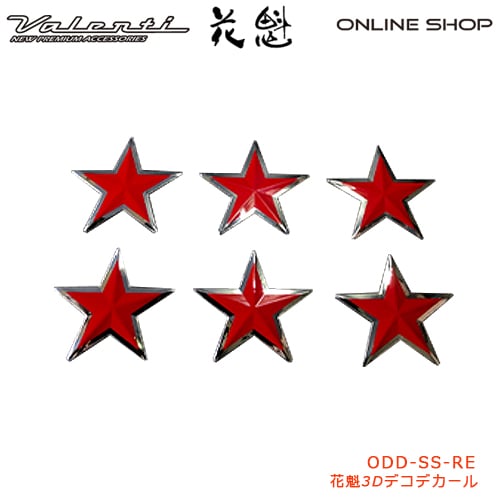 花魁 3Dデコデカール（星形・小・赤・2シート入）<br>【OIRAN】[ODD-SS-RE]
