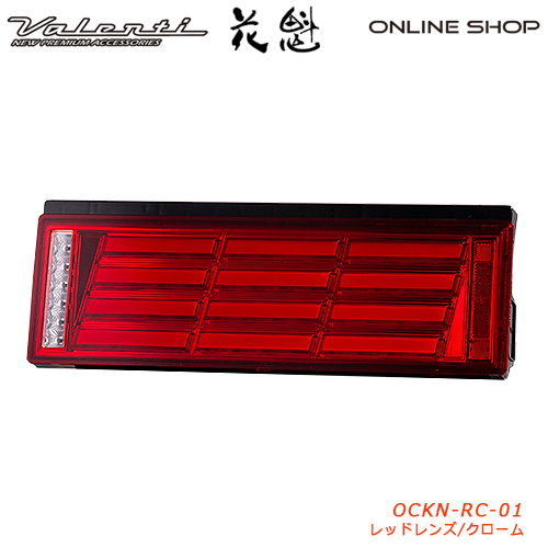 花魁　COMBO刀　トラック用　LEDテールランプ　レッドレンズ/クローム　24V<br>【OIRAN LED TAILLAMP】[OCKN-RC-01][OCKN-RC-01-NE]
