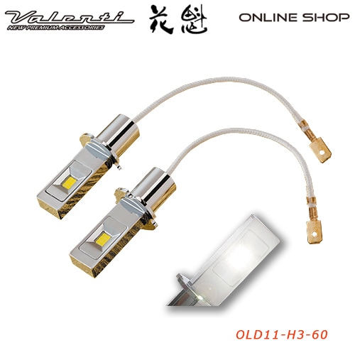 花魁 LEDフォグバルブ 閃光 H3 6000K<br>【OIRAN LED BULB】[OLD11-H3-60]