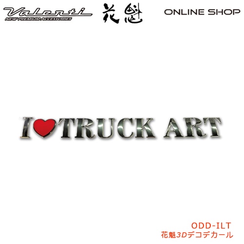 花魁 3Dデコデカール（I LOVE TRUCKART）【OIRAN】[ODD-ILT]