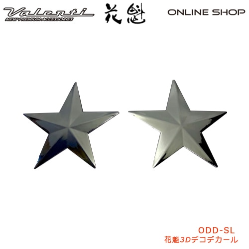 花魁 3Dデコデカール（星形・大・2シート入）【OIRAN】[ODD-SL]