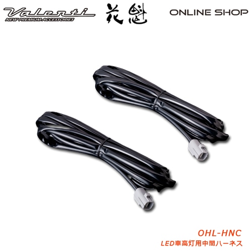 花魁 LED車高灯用中間ハーネス[LED HEIGHT LAMP OPTION] | 花魁
