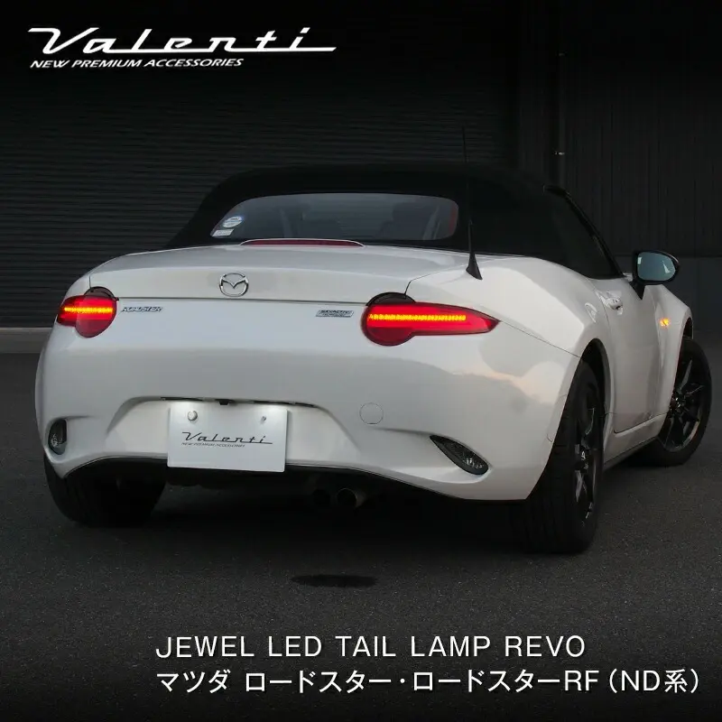【 NDロードスター】Valenti テールランプ&リザードtc NDロードスター】Valenti テールランプ&リザードtc