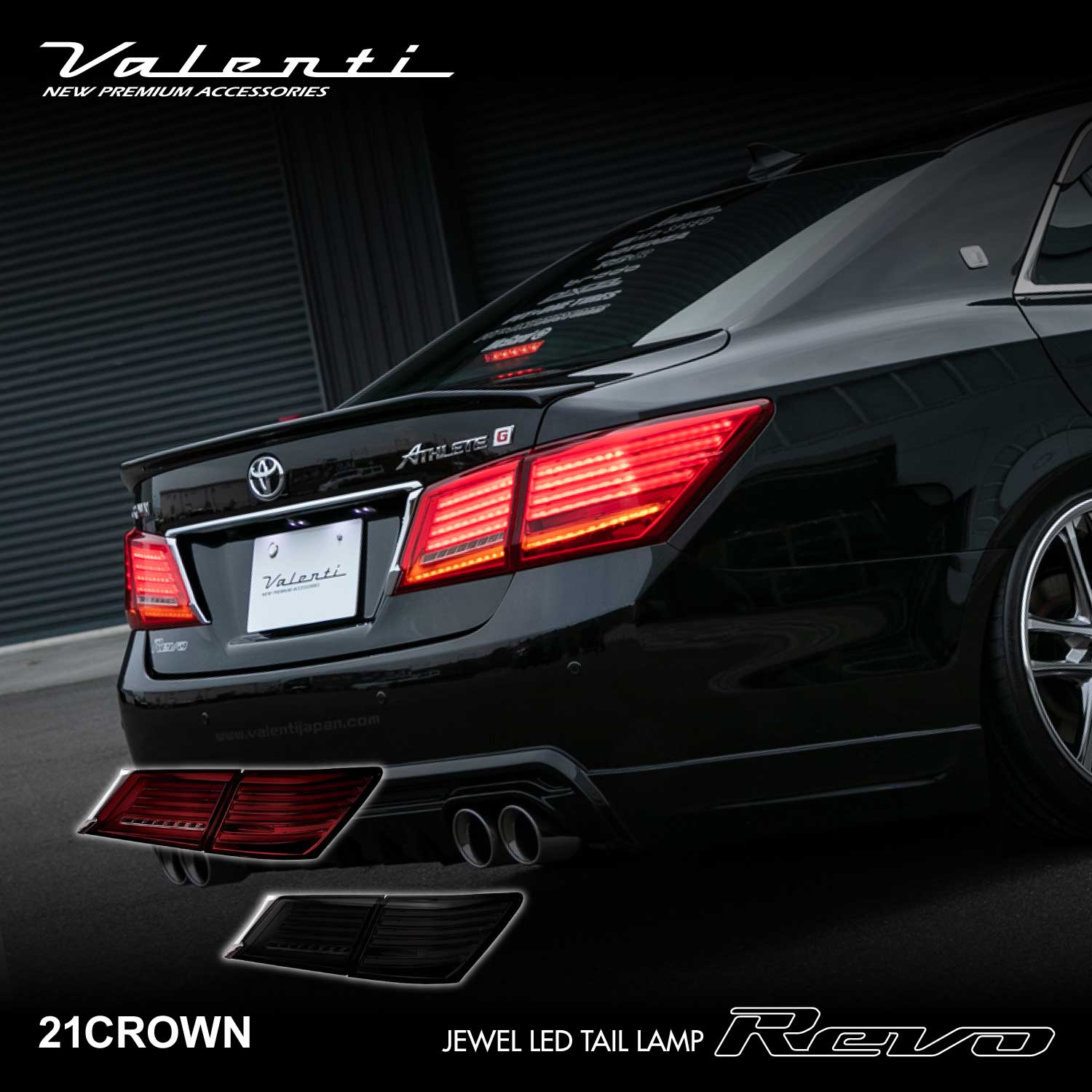 ２.Valenti Jewel LED テールランプ　クラウン Valenti ヴァレンティ ジュエルLEDテールランプ REVO 210
