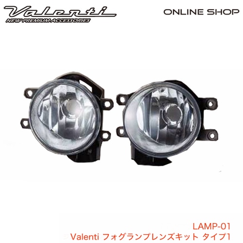 Valenti フォグランプレンズキット タイプ1