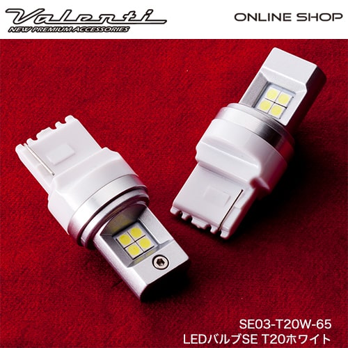 LEDバルブSE T20ホワイト