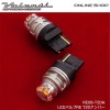 LEDバルブRE T20アンバー