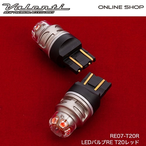 LEDバルブRE T20レッド | 外装アイテム,LEDバルブ,LEDテール(スモール)/ストップバルブ(ブレーキ) VALENTI オフィシャルオンラインショップ