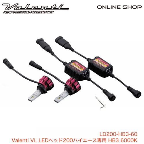 Valenti VL LEDヘッド200ハイエース専用 HB3 6000K