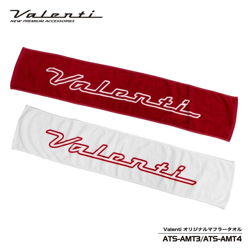 Valenti ヴァレンティ オンラインショップ限定 ヴァレンティロゴ オリジナルマフラータオル 210mm×1150mm【ATS-AMT】