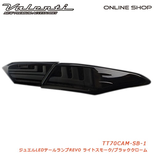 【補修用・片側のみ】　ヴァレンティ ジュエルLEDテールランプ REVO  70カムリ [JEWEL LED TAIL LAMP REVO 70CAMRY][ライトスモーク/ブラッククローム　TT70CAM-SB-1]