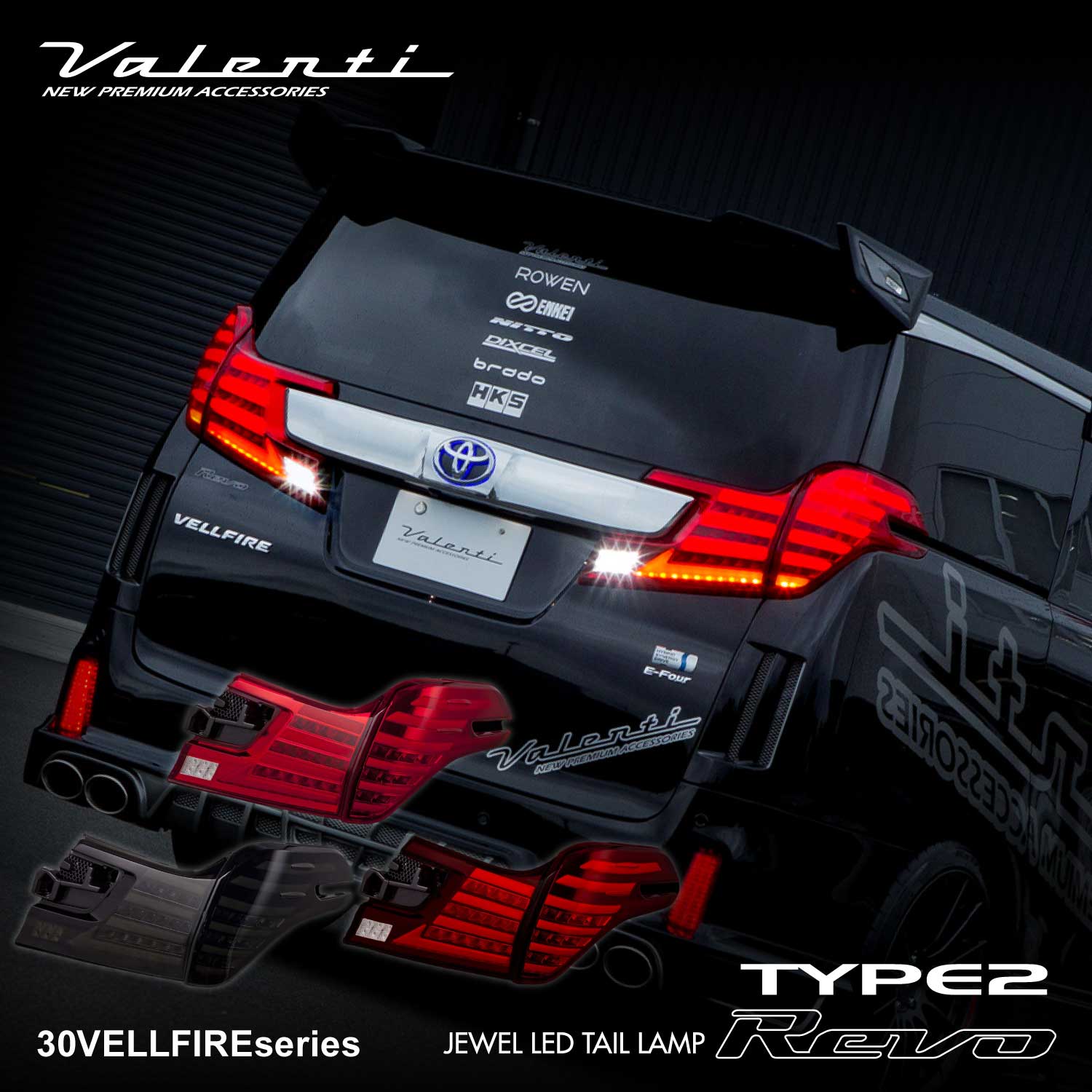 ヴァレンティ ジュエルLEDテール REVO タイプ2 30ヴェルファイア 前期 Valenti ヴァレンティ ジュエルLEDテールランプ Revo タイプ2