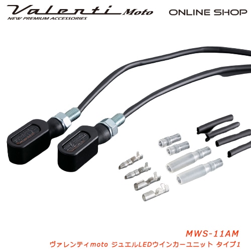 Valenti Moto 【バイク用】<br>ヴァレンティ ジュエルLED ウインカーユニット [MWS]