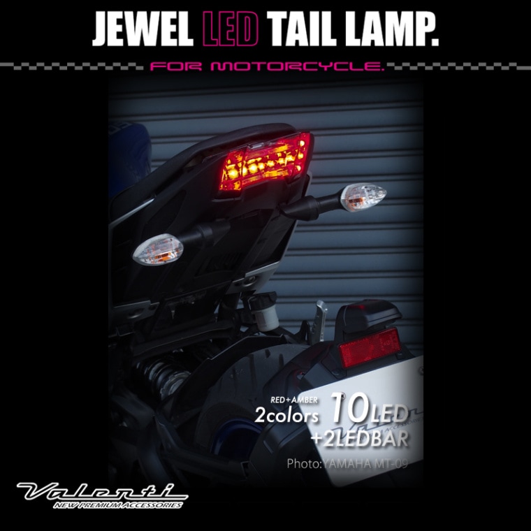 Valenti Moto【バイク用】ヴァレンティ ジュエルLEDテールランプ YAMAHA MT-09　カプラーオン　1年保証 [MTY-17MT9]