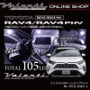 Valenti ヴァレンティ ジュエルLEDルームランプセット RAV4/RAV4 PHV [RL-PCS-RAV-1]
