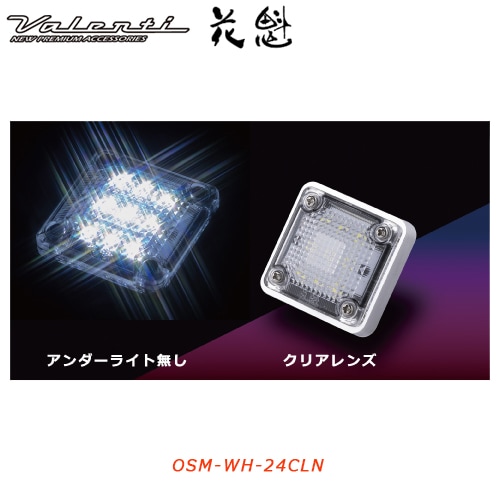 花魁 【24V車用】 LEDスクエアマーカー クリア （アンダーライト