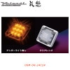 花魁 【24V車用】 LEDスクエアマーカー　クリアレンズオレンジ （アンダーライト無し）<br>【OIRAN LED SQUARE MARKER】[OSM-OR-24CLN]