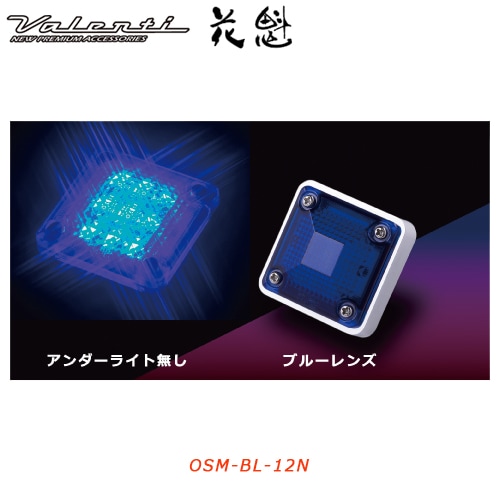 花魁 【12V車用】 LEDスクエアマーカー　ブルーレンズ （アンダーライト無し）<br>【OIRAN LED SQUARE MARKER】[OSM-BL-12N]