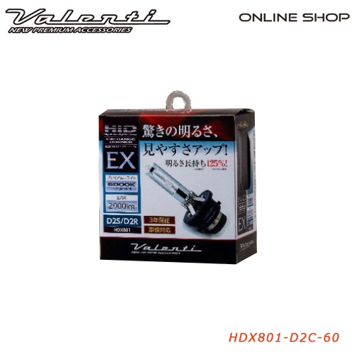 Valenti HDX801 ヴァレンティ HID 純正交換タイプ バーナーEX 6000K D2S/R共通 [HDX801-D2C-60]<br>【VALENTI HID BURNER EX】