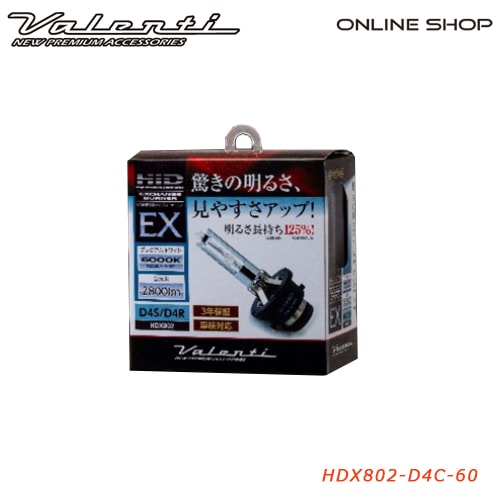 Valenti HDX802 ヴァレンティ HID 純正交換タイプ バーナーEX 6000K D4S/R共通 [HDX802-D4C-60]<br>【VALENTI HID BURNER EX】