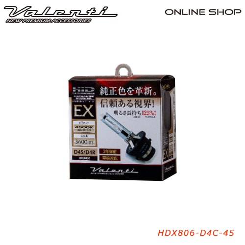 Valenti HDX806 ヴァレンティ HID 純正交換タイプ バーナーEX 4500K D4S/R共通 [HDX806-D4C-45]<br>【VALENTI HID BURNER EX】