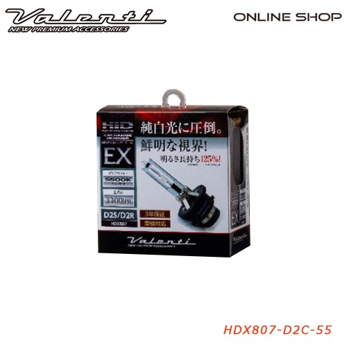 Valenti HDX807 ヴァレンティ HID 純正交換タイプ バーナーEX 5500K D2S/R共通 [HDX807-D2C-55]【VALENTI HID BURNER EX】
