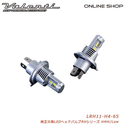 Valenti ヴァレンティ 純正交換LEDヘッド＆フォグバルブRHシリーズ H4HL 6500K [LRH11-H4-65]