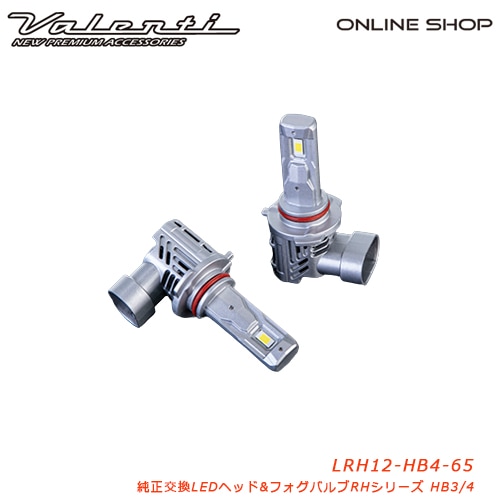 Valenti ヴァレンティ 純正交換LEDヘッド＆フォグバルブRHシリーズ HB3/4 6500K [LRH12-HB4-65]
