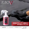 JELBO JEWEL Gコート ガラス系 コーティング ボディーコーティング 全塗装色 Valenti ヴァレンティ