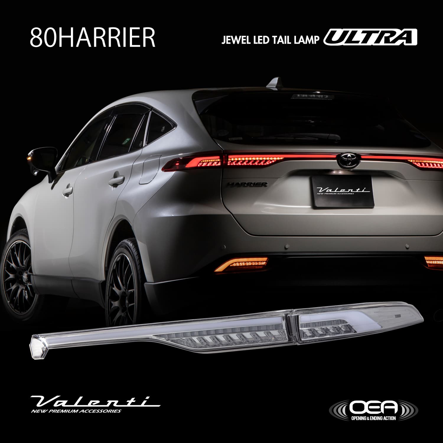 【2020年6月-2022年8月登録車用】Valenti ヴァレンティ ハリアー 80系 ジュエルLEDテールランプULTRA クリア/クローム アッパー（上側）のみ  保安基準適合 Eマーク取得 1年保証 【TT80HAU-CC-1】