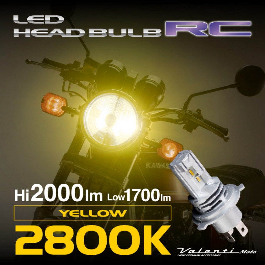 ヴァレンティモト 純正交換 H4 バイク led ヘッドバルブ RCシリーズ 2800K 2年保証【meb04-h4-28】【LEDバルブ】