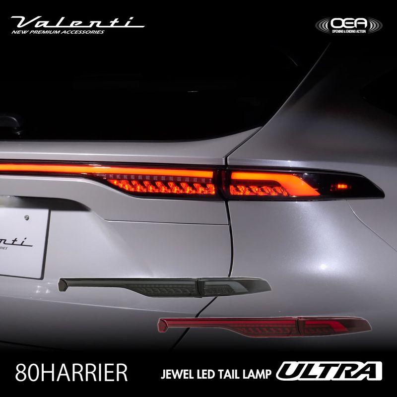 【全年式対応】Valenti ヴァレンティ ハリアー 80系ジュエルLEDテールランプULTRA アッパー（上側）のみ OEA シーケンシャル 流れるウインカー 保安基準適合 Eマーク取得 1年保証 【TT80HAU】