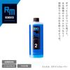 JELBO ステインリムーバー 水アカ落とし 500ml  Valenti ヴァレンティ【JELBO-RM-20】
